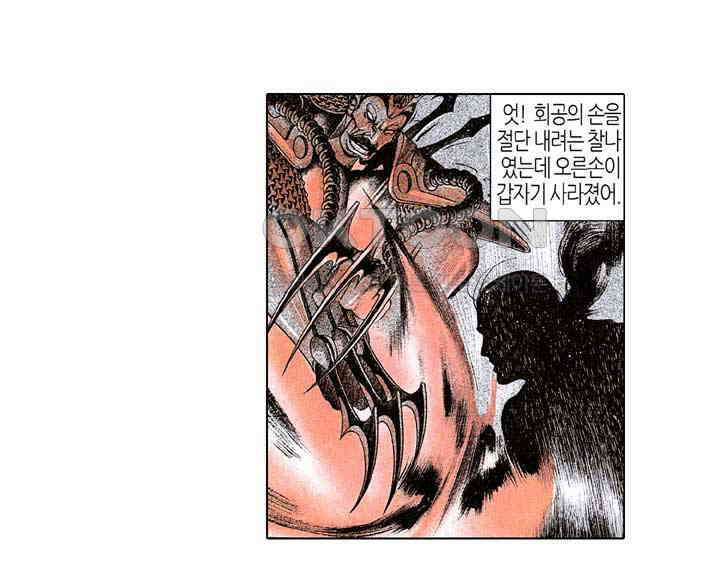 풍운 173화 천겁과 싸우는 회공과 회멸 17