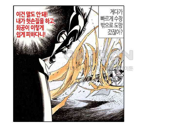 풍운 173화 천겁과 싸우는 회공과 회멸 18