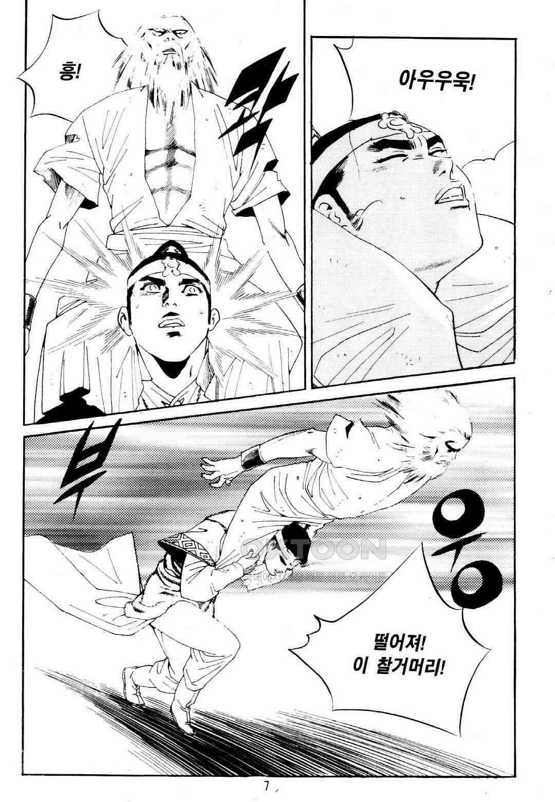 야설록 중원일검 컬렉션 창랑왕 15화 4