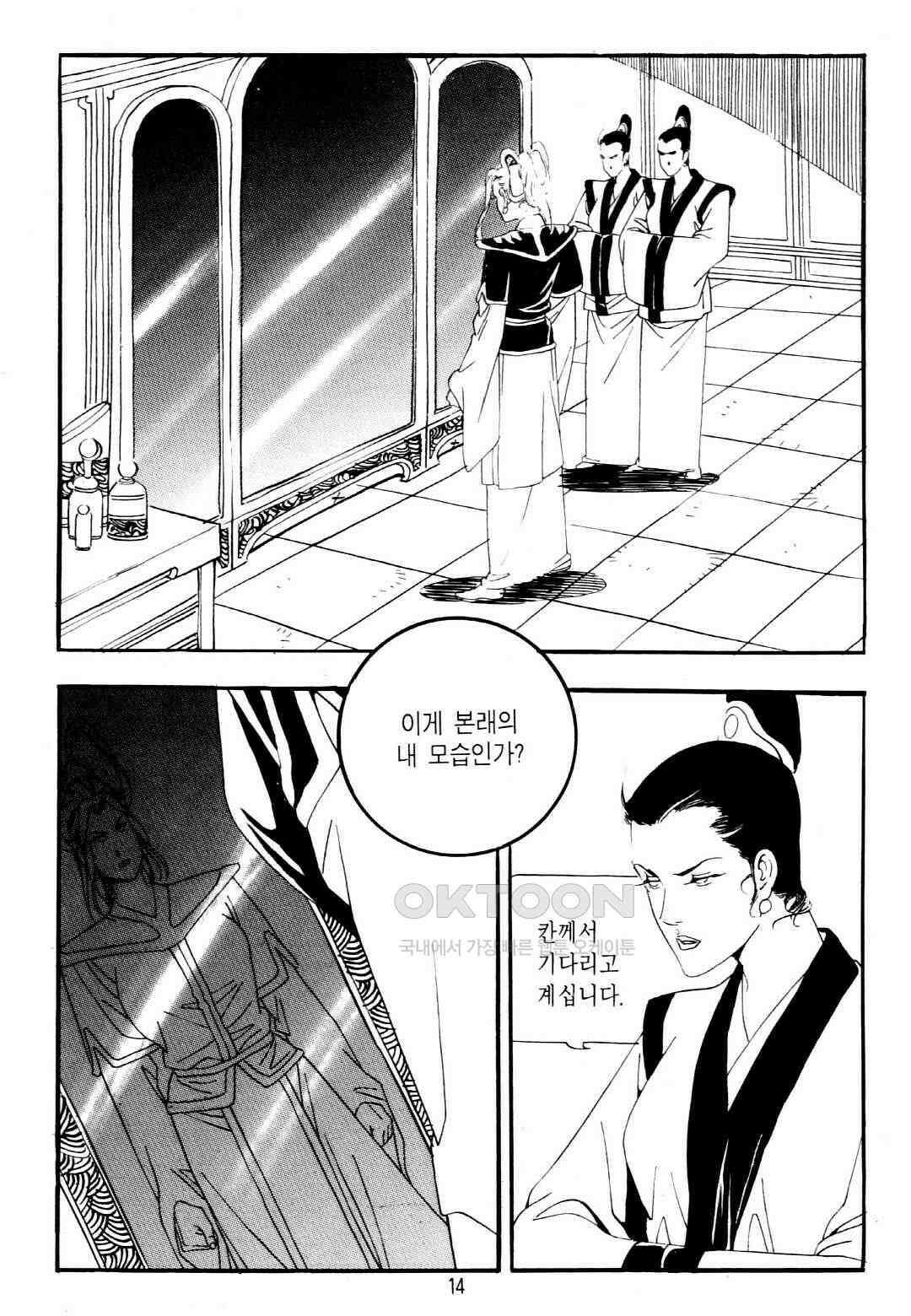 야설록 중원일검 컬렉션 창랑왕 19화 11