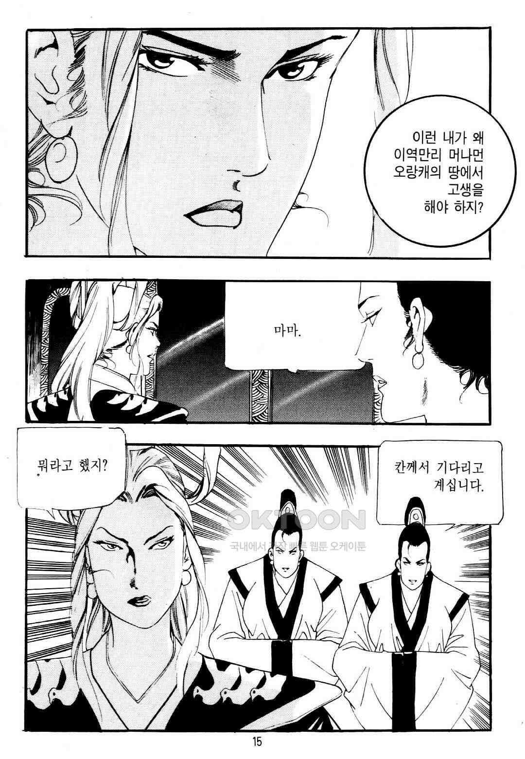 야설록 중원일검 컬렉션 창랑왕 19화 12