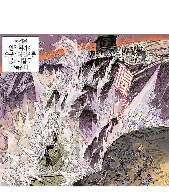 풍운 190화 7무기로 용을 죽여라 6