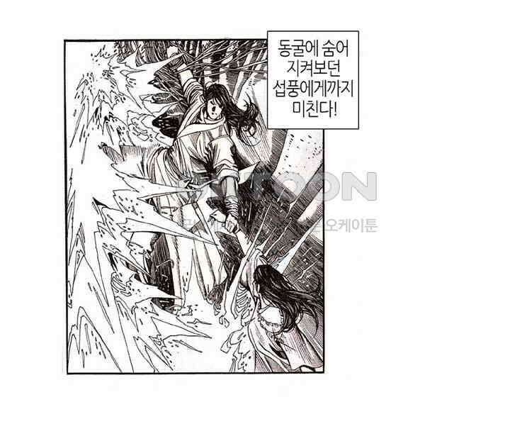 풍운 190화 7무기로 용을 죽여라 7