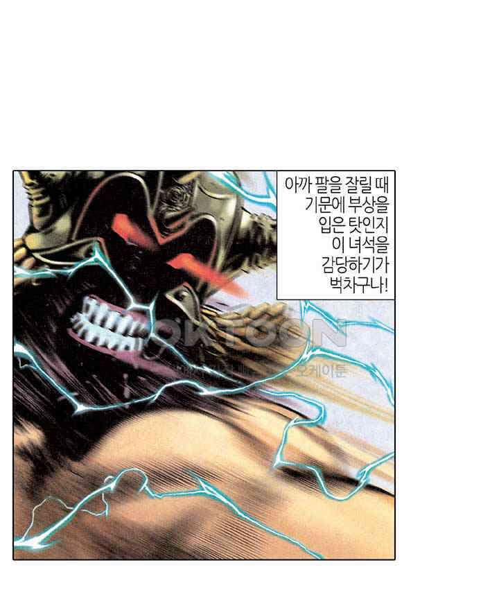 풍운 190화 7무기로 용을 죽여라 12