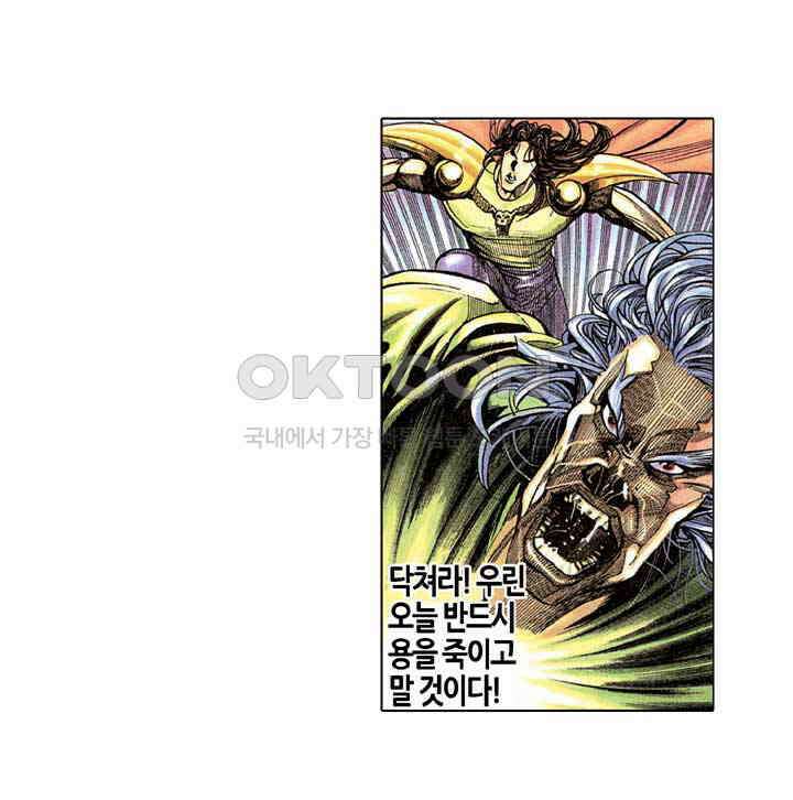 풍운 190화 7무기로 용을 죽여라 17