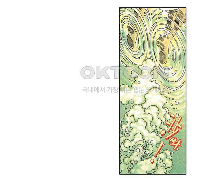 풍운 190화 7무기로 용을 죽여라 18