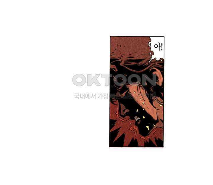 풍운 207화 10의 천기 7