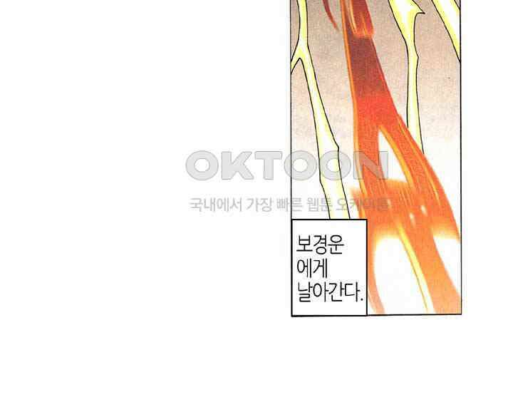 풍운 207화 10의 천기 18