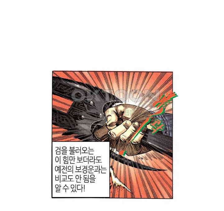 풍운 207화 10의 천기 19