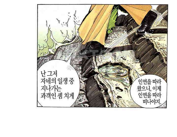 풍운 207화 10의 천기 30