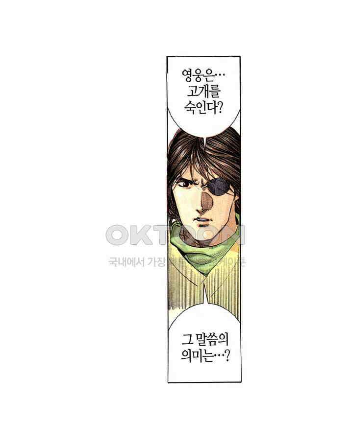 풍운 207화 10의 천기 33