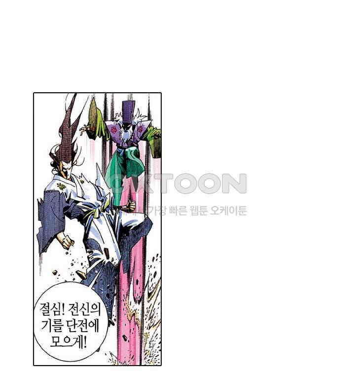 풍운 215화 절심의 싸우지 않는 마음 3