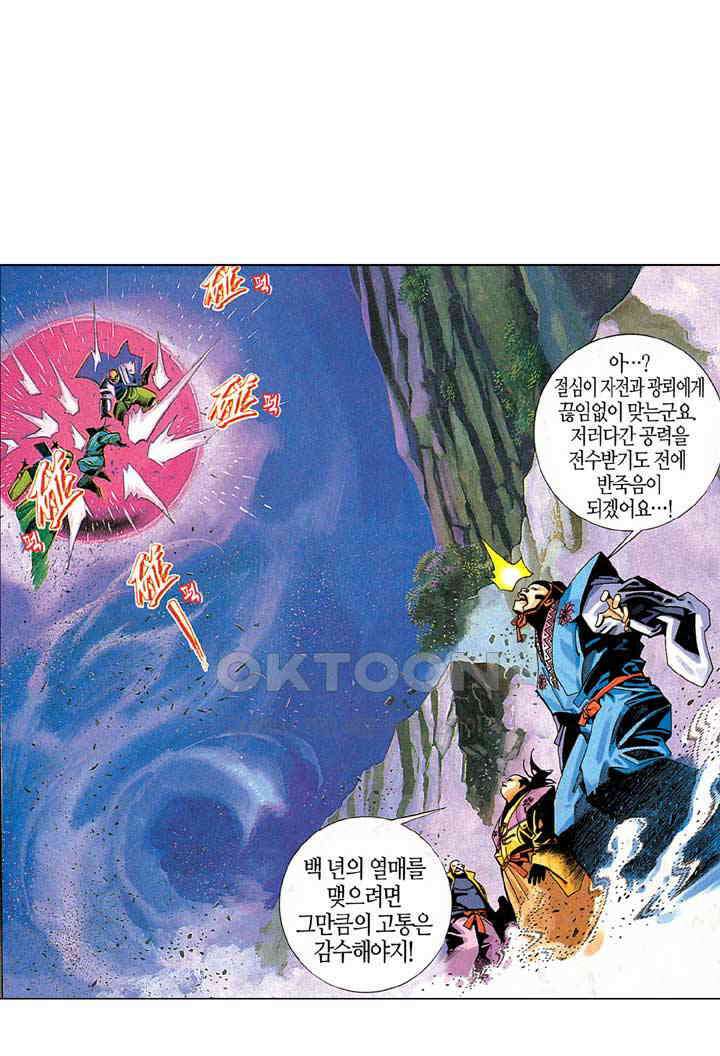 풍운 215화 절심의 싸우지 않는 마음 6