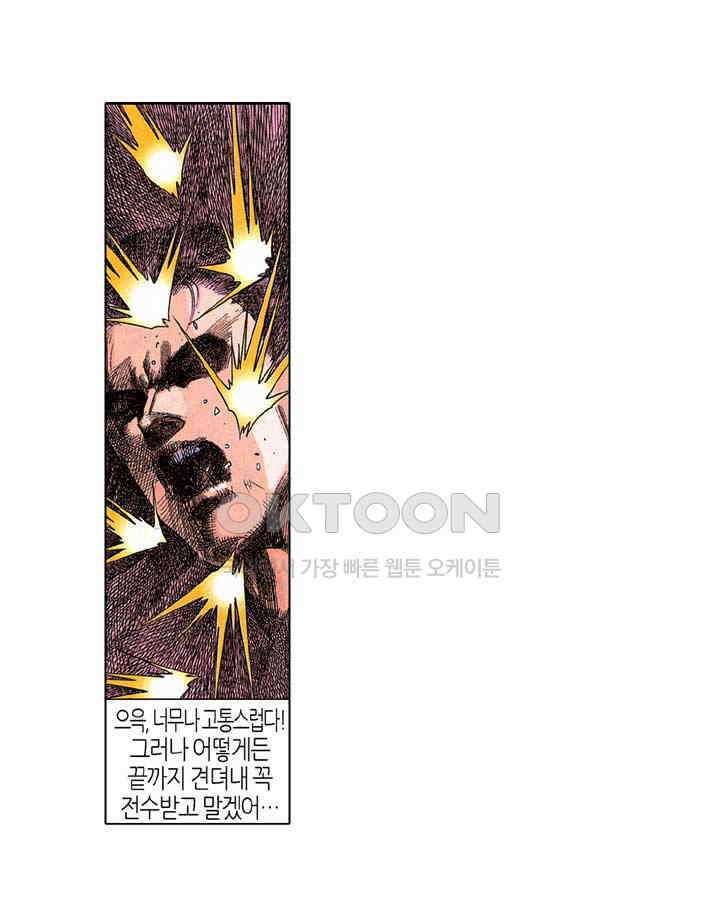 풍운 215화 절심의 싸우지 않는 마음 7