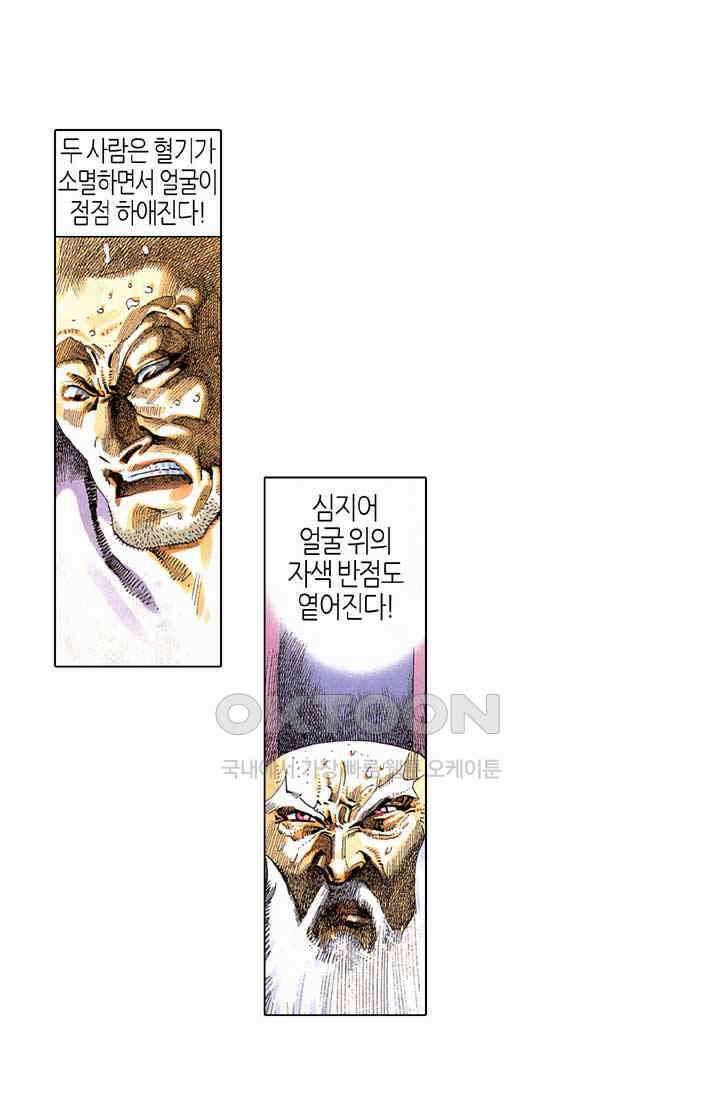 풍운 215화 절심의 싸우지 않는 마음 12