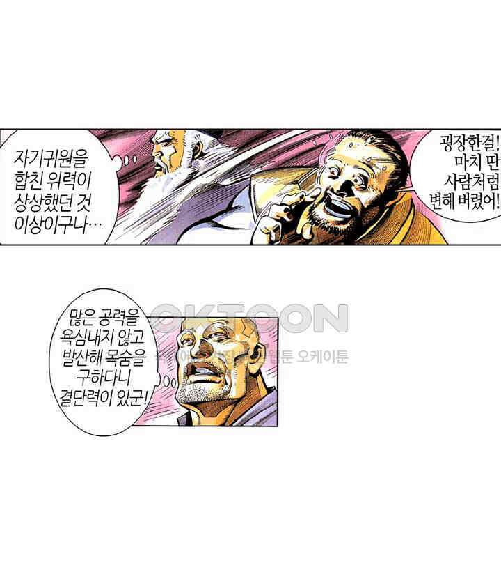 풍운 215화 절심의 싸우지 않는 마음 29