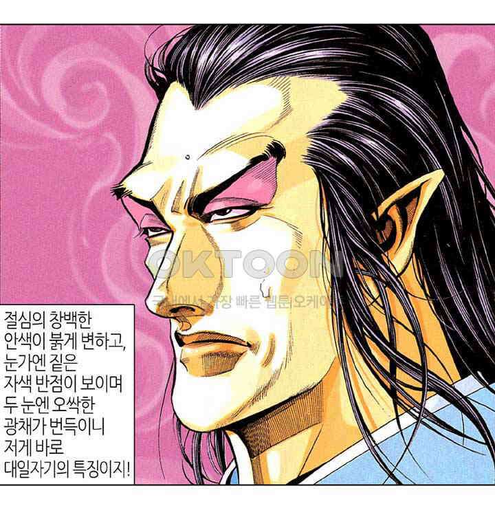 풍운 215화 절심의 싸우지 않는 마음 31