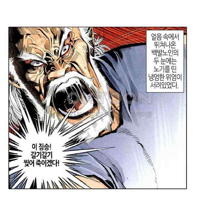 풍운 222화 제석천의 유감 4