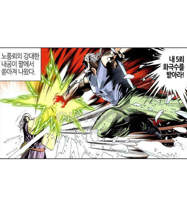 풍운 222화 제석천의 유감 7