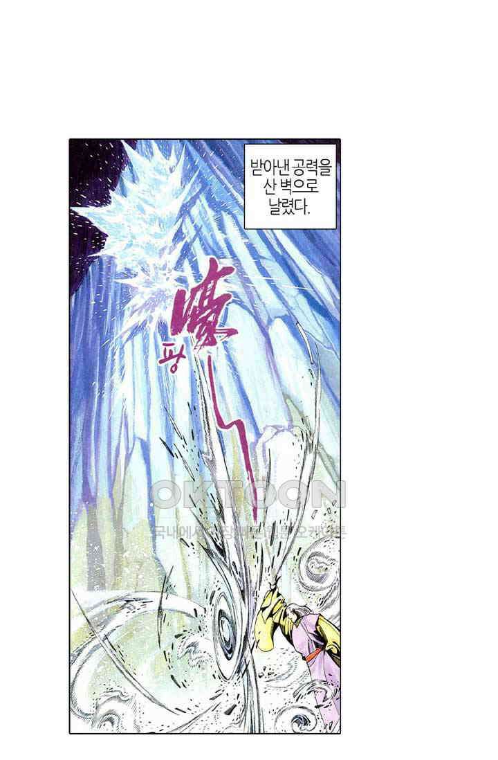 풍운 222화 제석천의 유감 15