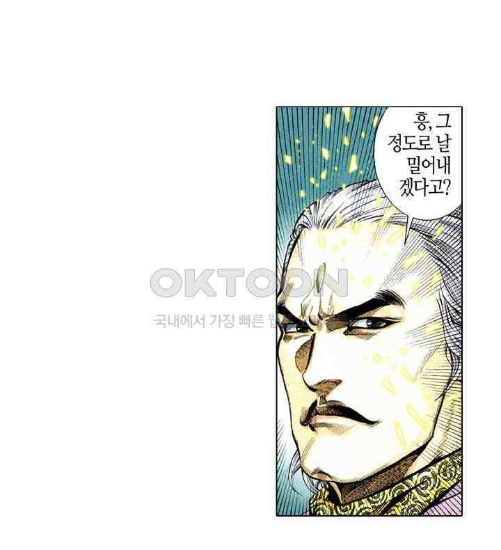 풍운 222화 제석천의 유감 22