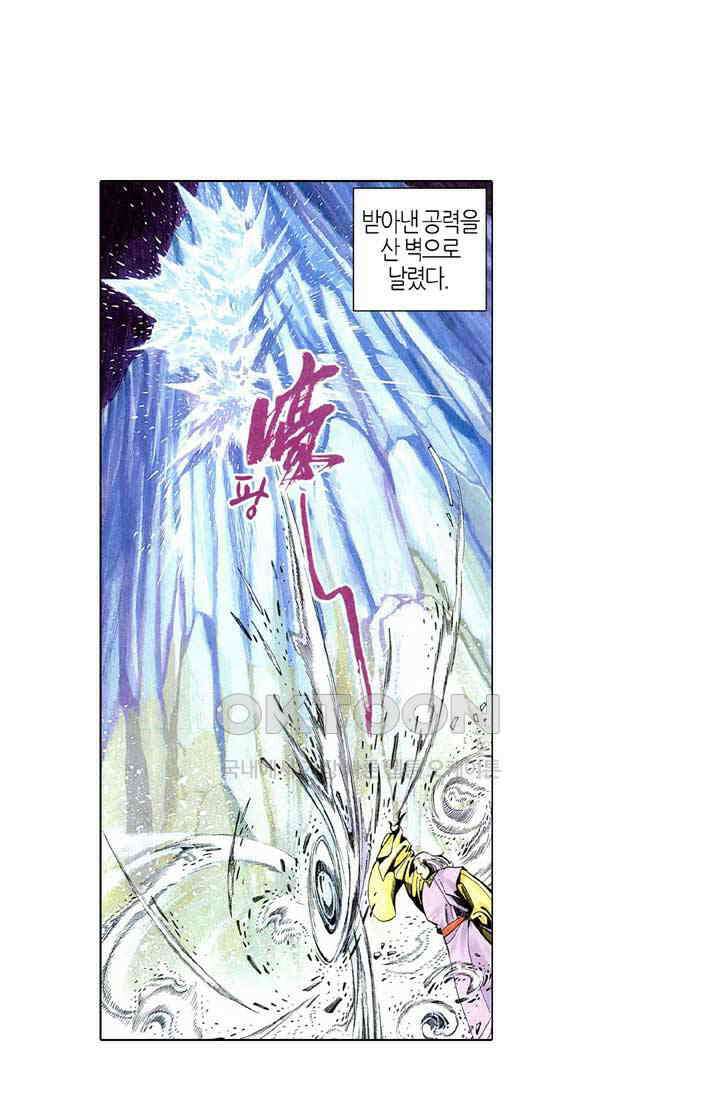 풍운 222화 제석천의 유감 24