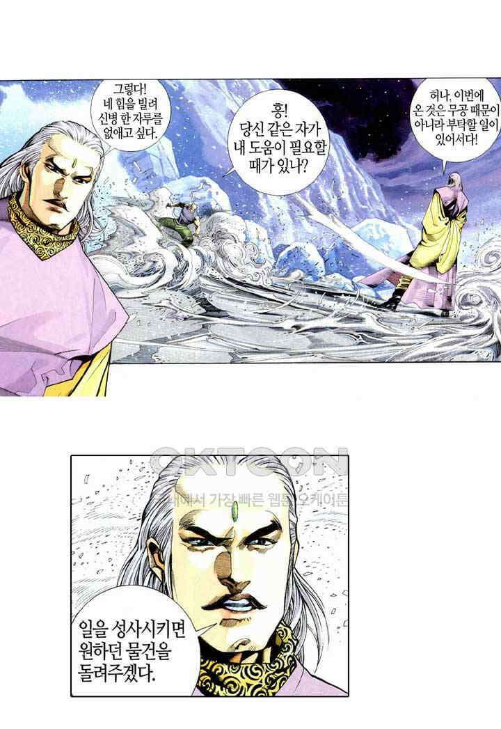 풍운 222화 제석천의 유감 31