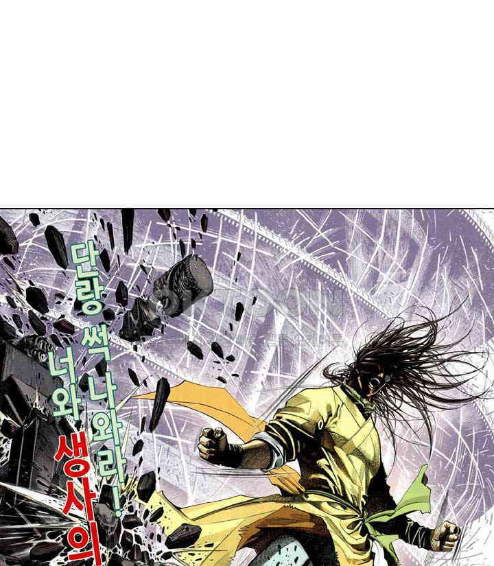 풍운 232화 십강무자 2