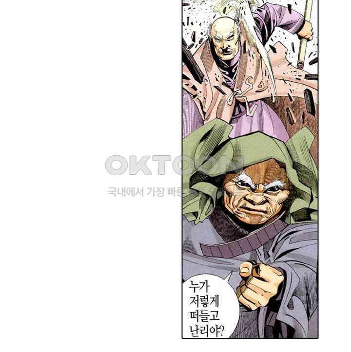 풍운 232화 십강무자 5