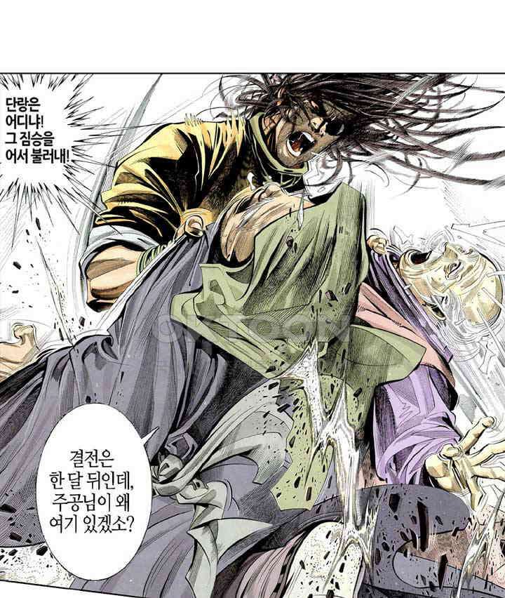 풍운 232화 십강무자 11