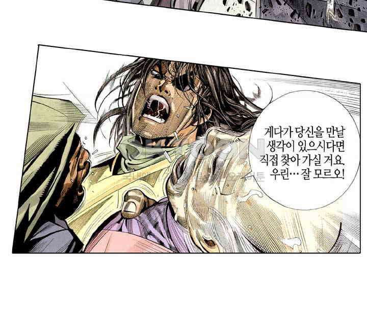 풍운 232화 십강무자 12