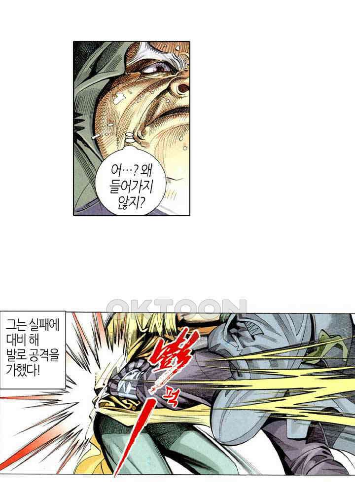 풍운 232화 십강무자 15