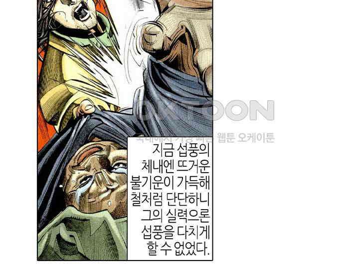 풍운 232화 십강무자 17