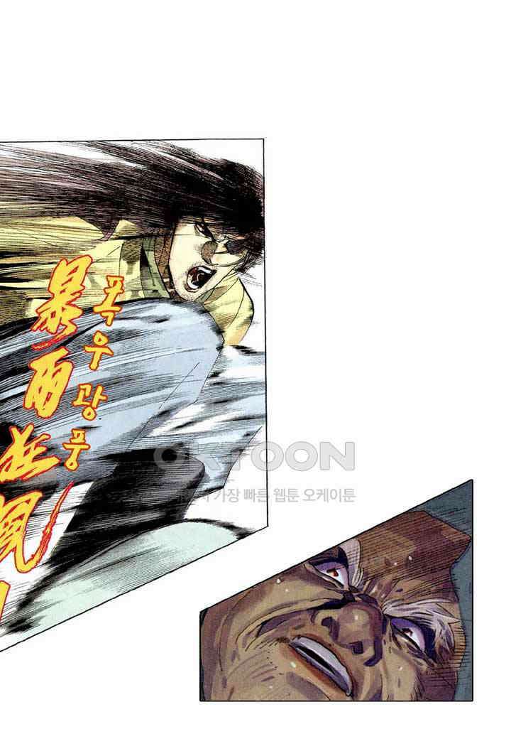 풍운 232화 십강무자 24