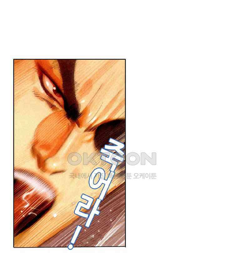 풍운 232화 십강무자 29