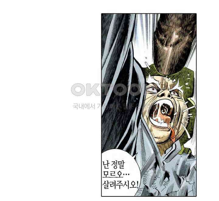 풍운 232화 십강무자 30