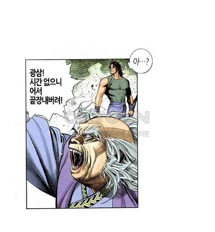풍운 235화 부활의 약 역건곤 7