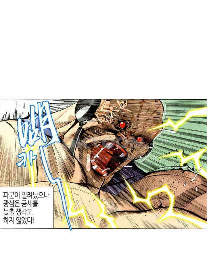 풍운 235화 부활의 약 역건곤 22