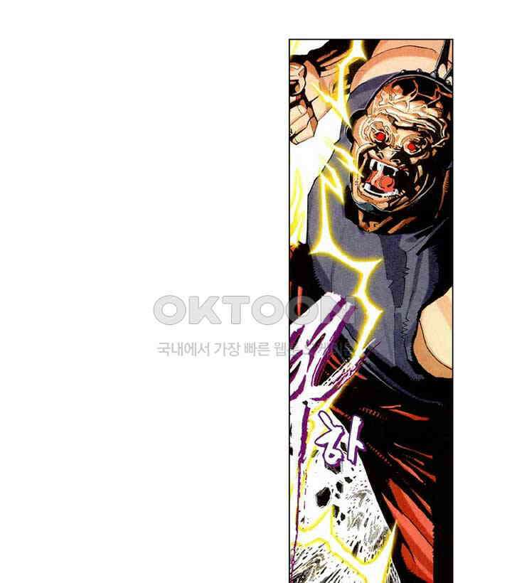 풍운 235화 부활의 약 역건곤 23