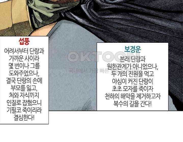풍운 237화 천하에 강림한 악마 4