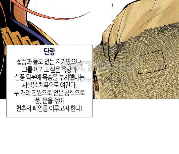풍운 237화 천하에 강림한 악마 6