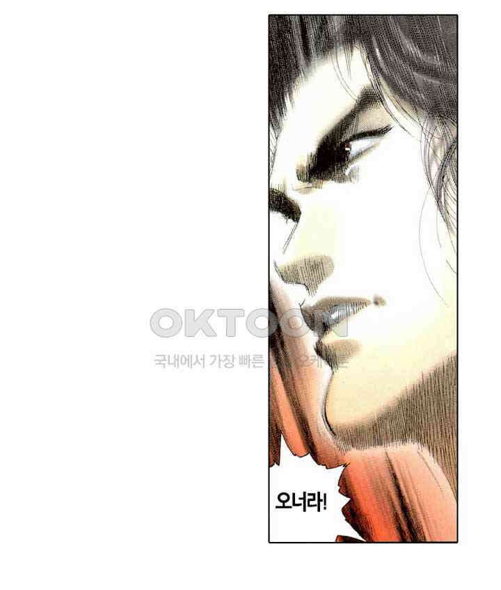 풍운 237화 천하에 강림한 악마 9