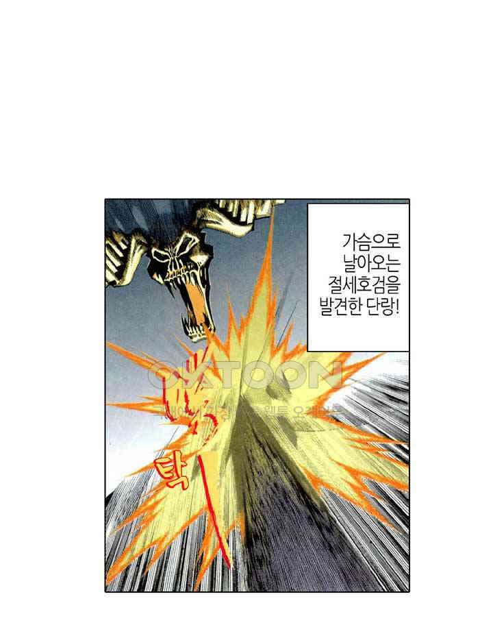 풍운 237화 천하에 강림한 악마 18