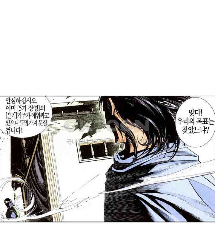 풍운 239화 황제를 무릎 꿇게 한 자 17