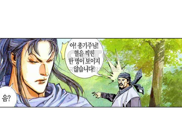 풍운 239화 황제를 무릎 꿇게 한 자 19
