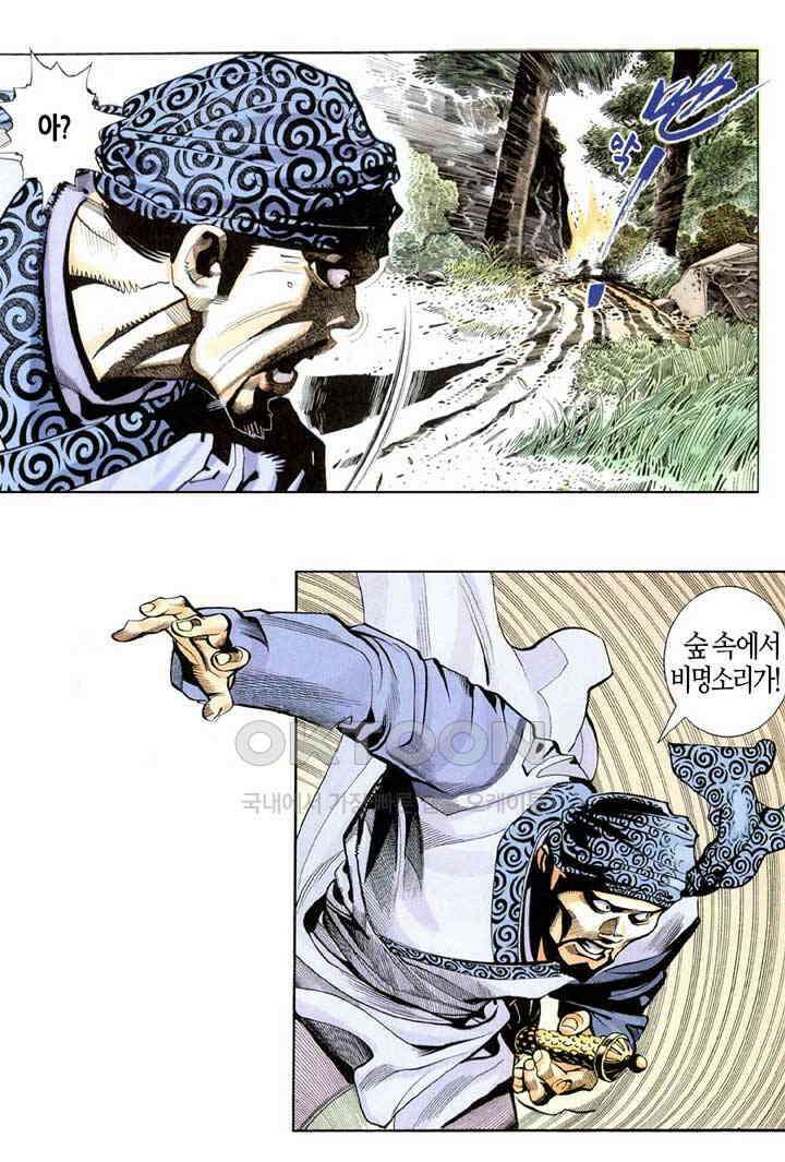 풍운 239화 황제를 무릎 꿇게 한 자 20