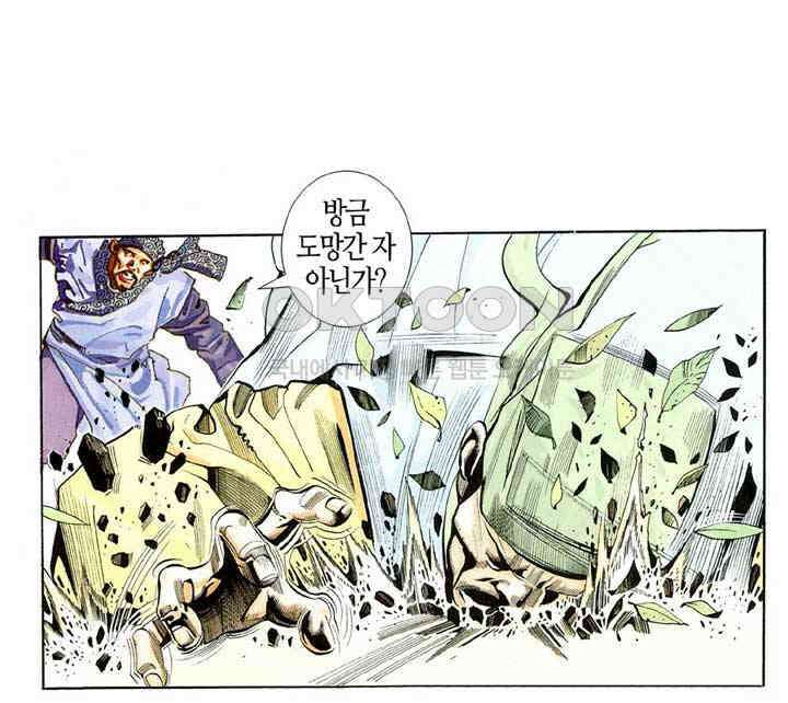 풍운 239화 황제를 무릎 꿇게 한 자 21