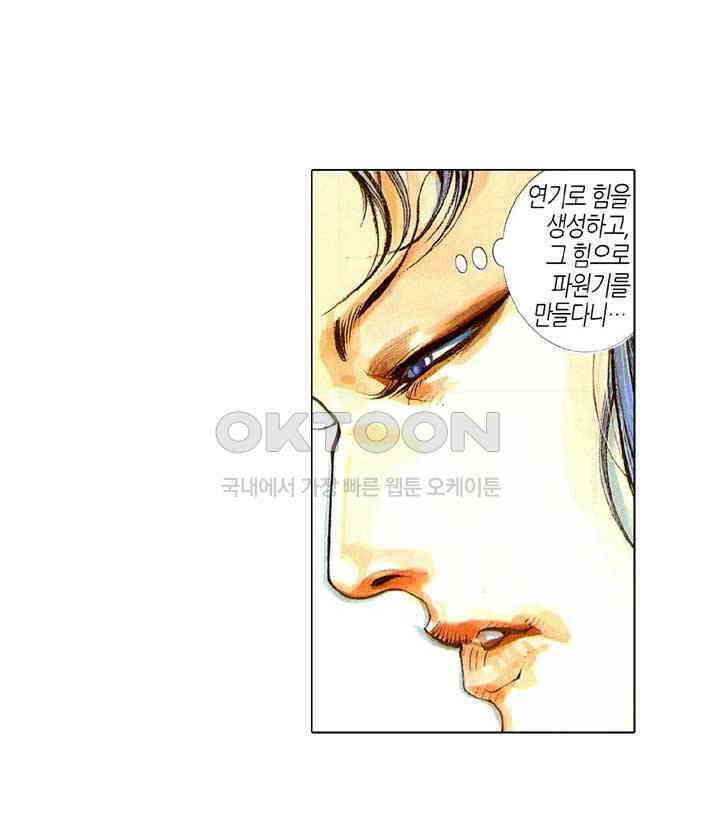 풍운 239화 황제를 무릎 꿇게 한 자 26