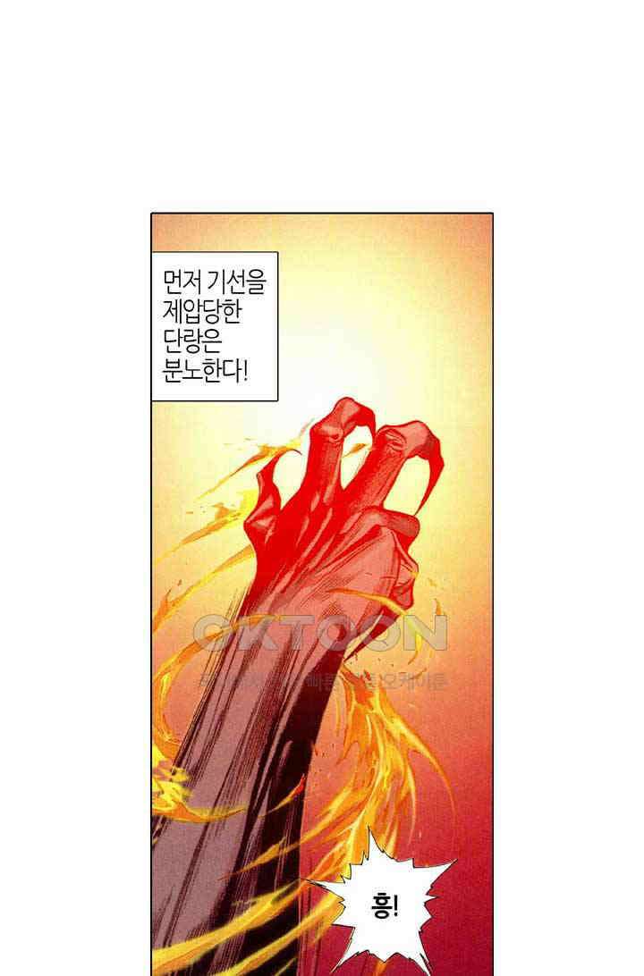 풍운 241화 십방무적 4