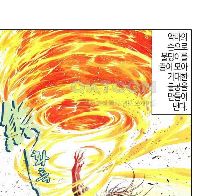 풍운 241화 십방무적 7